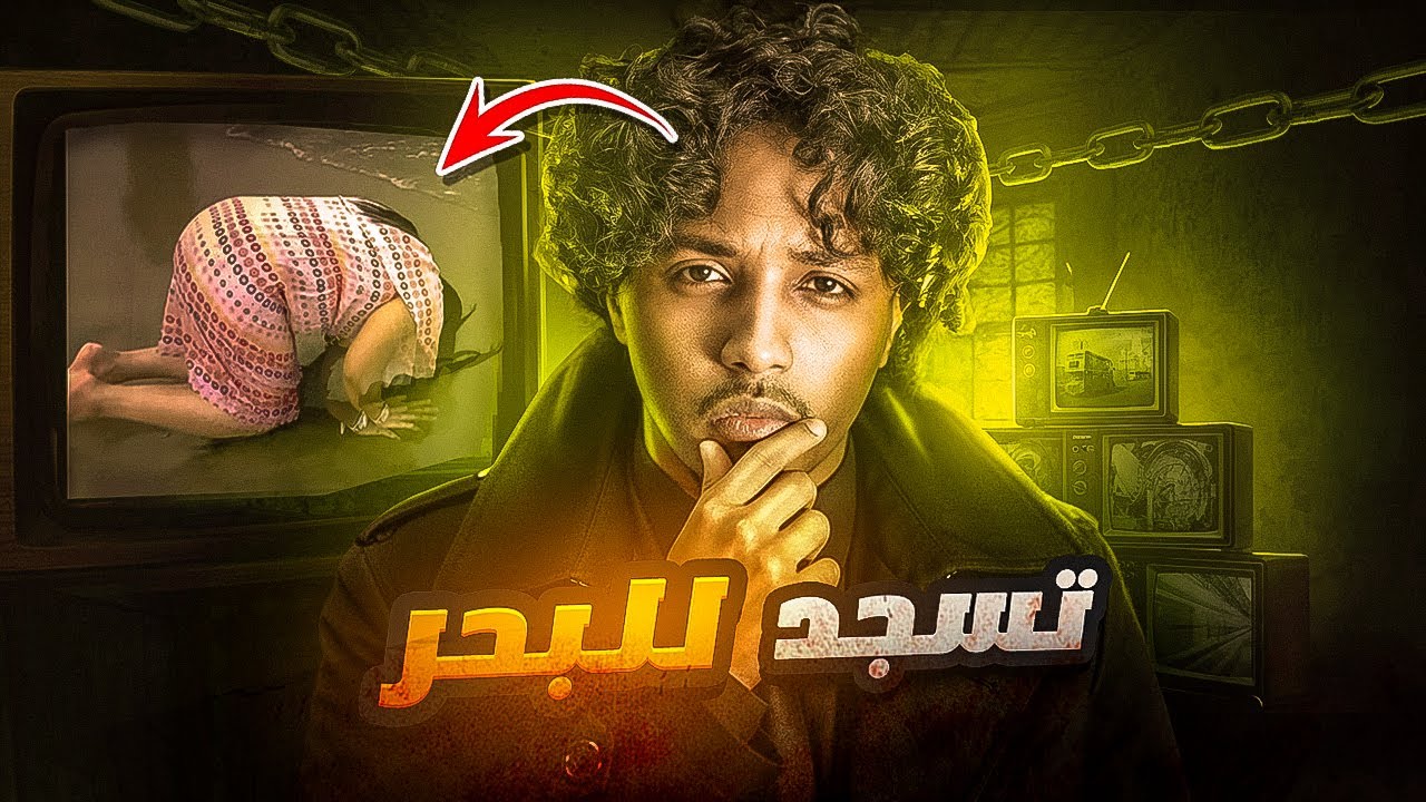 مشعوذه تسجد للبحر وتوقف الامواج | فيديوهات مش معقوله