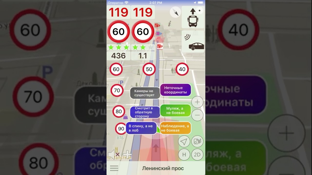 Теперь в два тапа можно указать что именно не так с радаром базе.