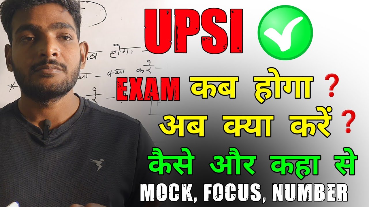 UPSI Exam Preparation Plan | क्या करें और कैसे कहा से 
