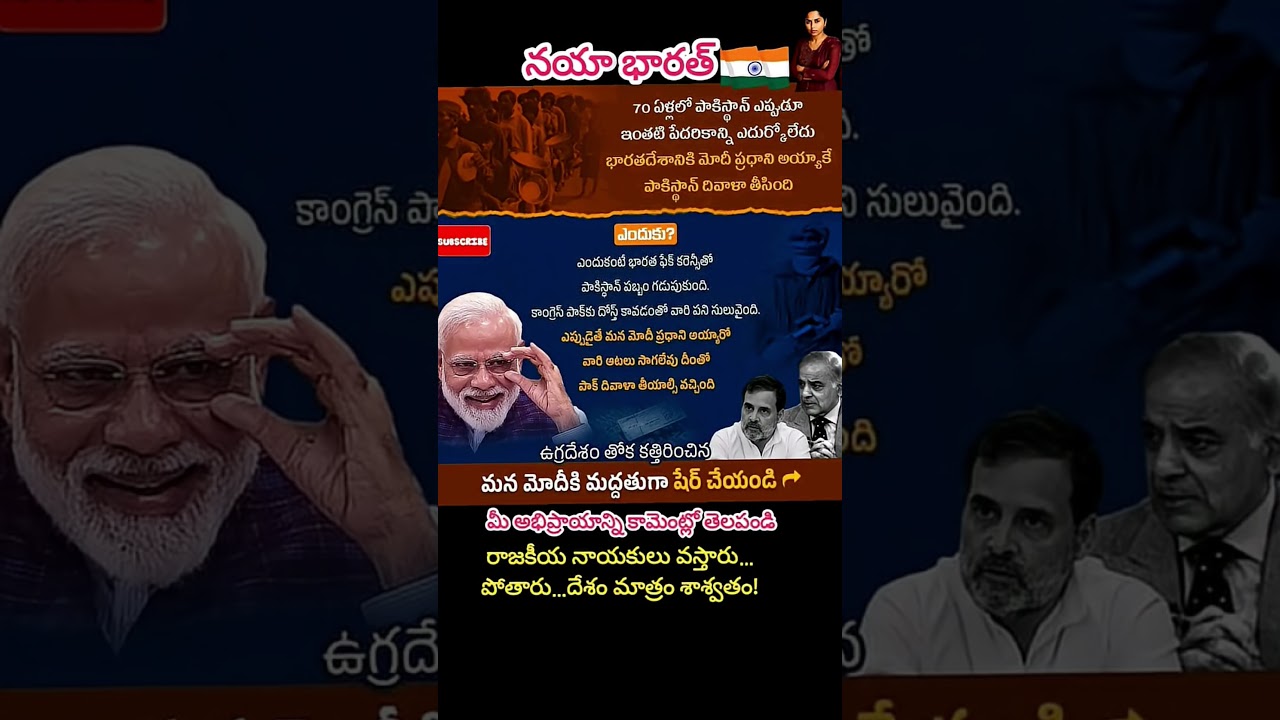 #motivational #manchimatalu #nationfirst #inspiration #motivation#telugumotivation #politics #shorts