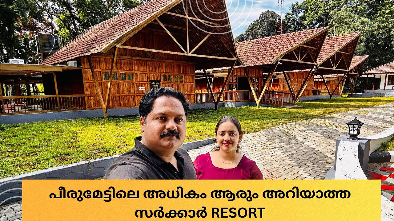 പീരുമേട്ടിലെ സർക്കാർ Resort #trending #viralvideo #pwd #explore #travel #kuttikkanam #idukki #food