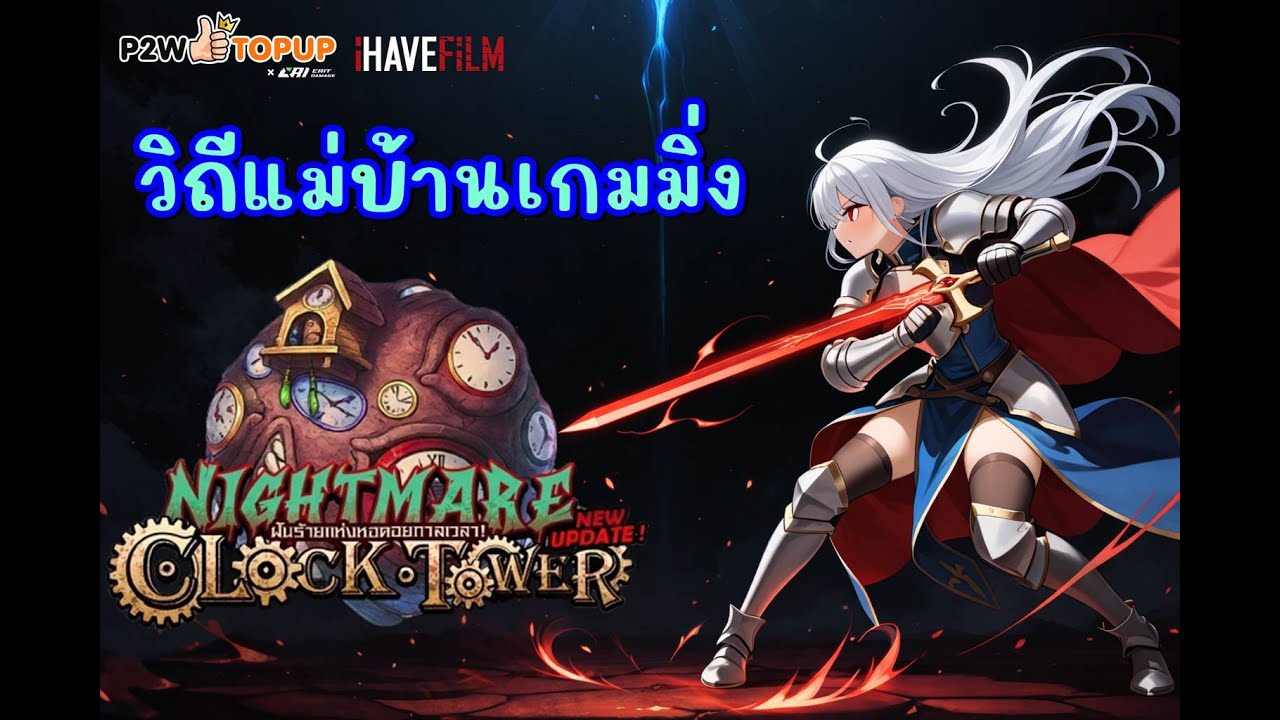 แม่บ้านเล่น Ragnarokclassic Ep.191 : ตั้งเป้าหมายใหม่อาทิตย์ละ 100M ทำได้ไหม