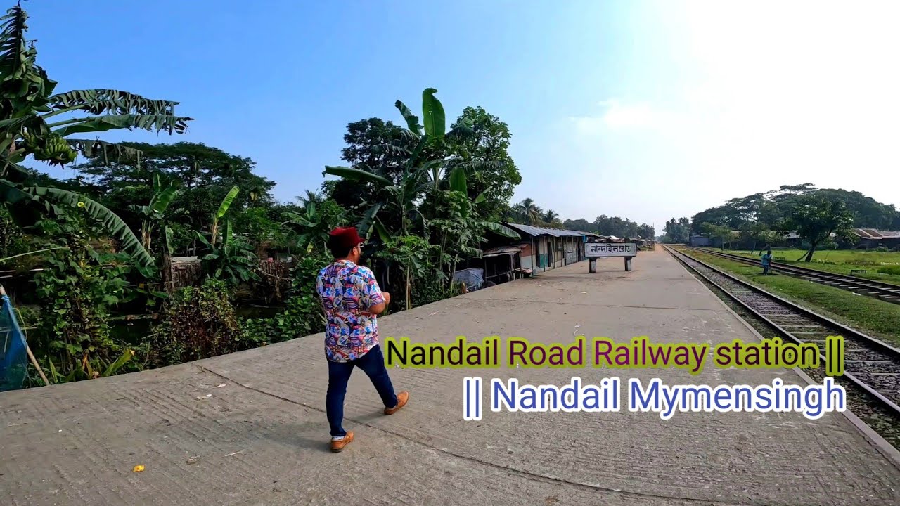 নান্দাইল রোড রেলওয়ে স্টেশন || Nandail Road Railway Station ||  Nandail Mymensingh