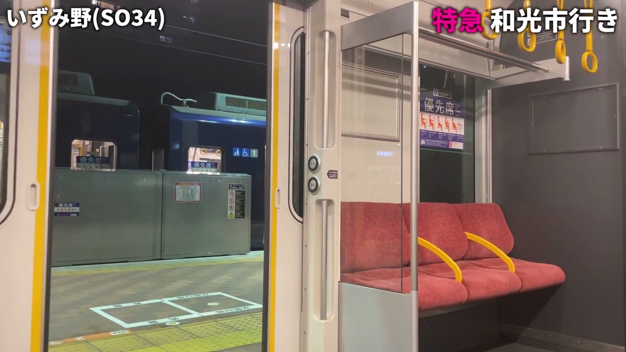 【いずみ野特急！ガラガラな車内！】相鉄東急直通線 特急・急行 相鉄20000系 湘南台→渋谷（走行音）