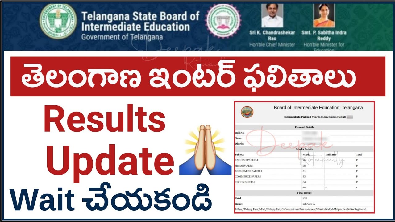 TS inter 1st Year Results 2021 Update | TS Intermediate First Year Results 2021