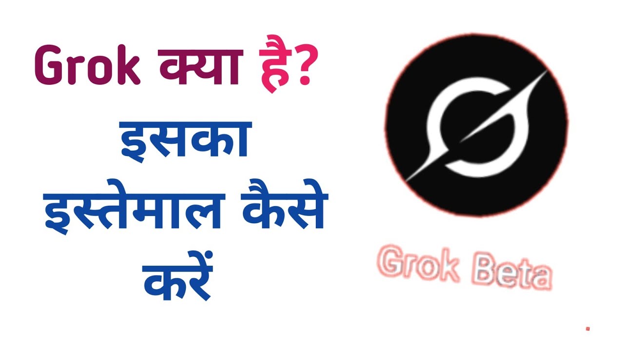 Grok Kya Hai  || Kaise use karte hai