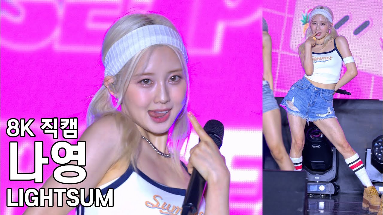 라잇썸 나영 ( POSE )  POSE 홍대 버스킹 2부 직캠 LIGHTSUM Fancam 240809