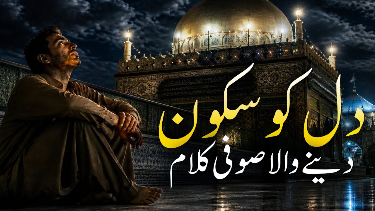 Sufi Qawwali LIVE Now | Best Sufi Kalam Mehfil | Heart Touching Spiritual Music