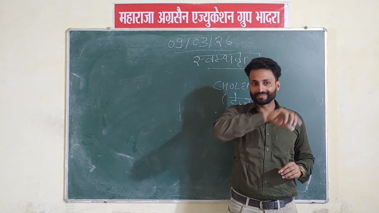 DAN&P AND BSC AYURVED NURSING स्वास्थ्यवर्त  09/03/26