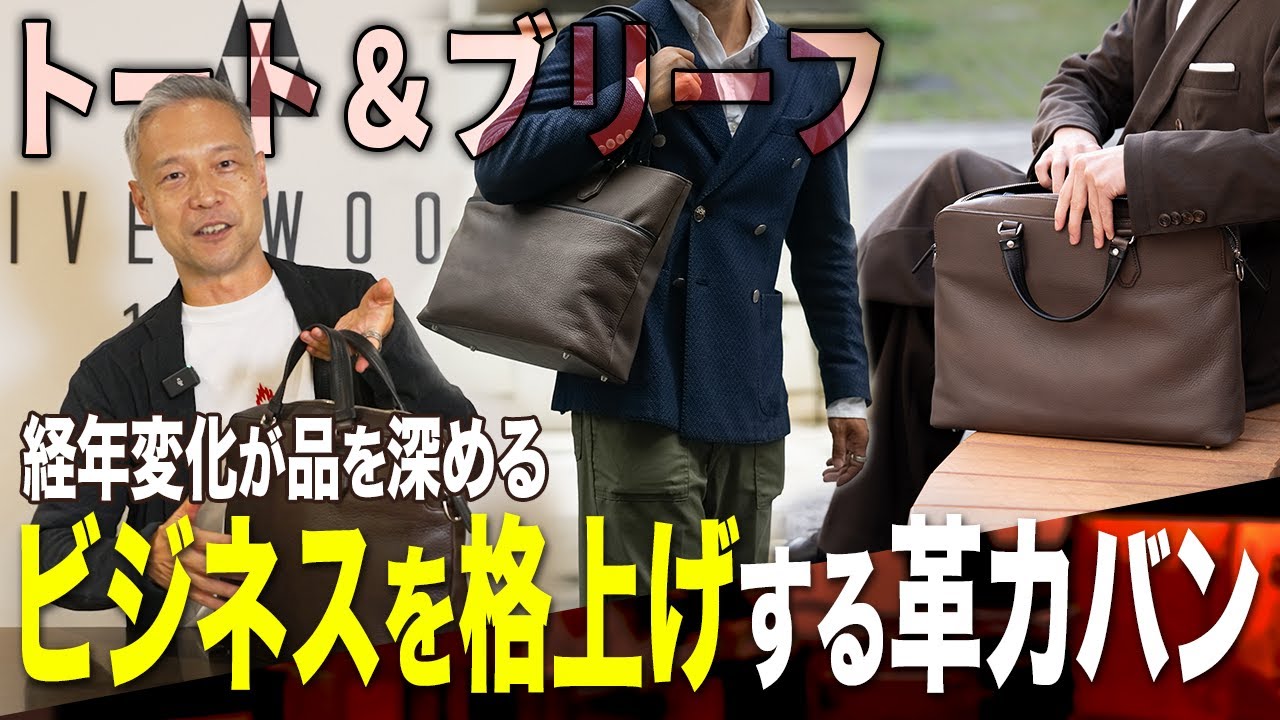 【最強カバン】全ビジネスマンが感動！仕事用のカバンはこれが最強！