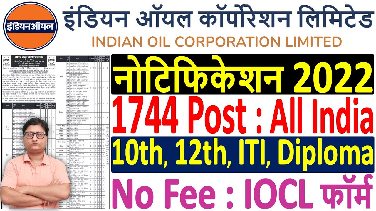 IOCL Apprentice Recruitment 2022 Notification &brvbar;&brvbar; IOCL Marketing Division Apprentice Online Form 2022