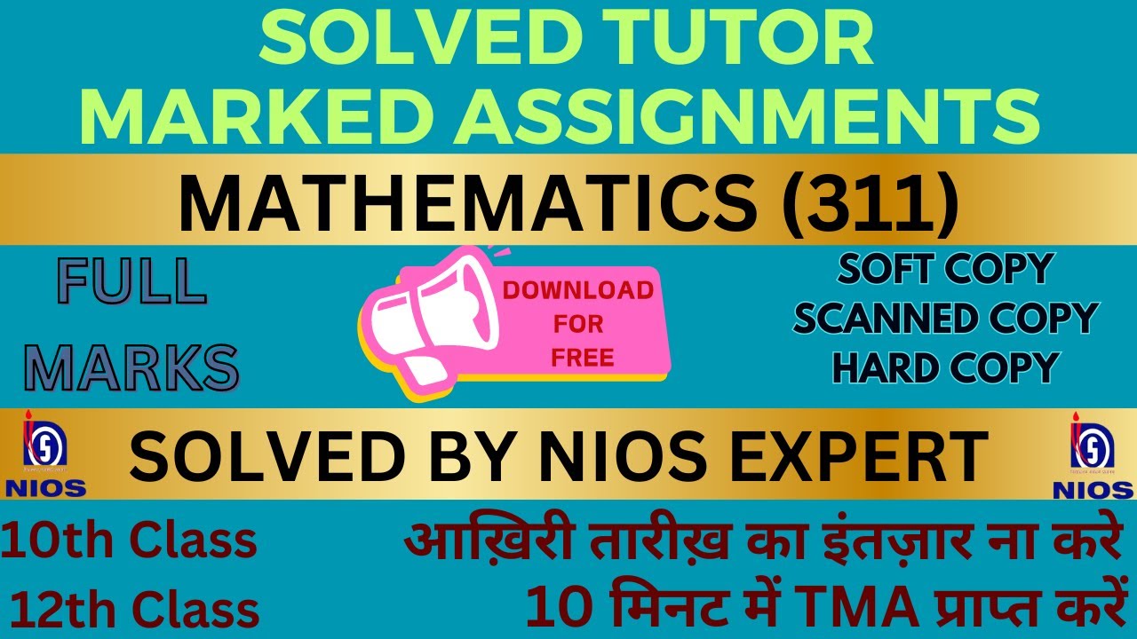 NIOS Mathematics 311 TMA Solutions | Full Marks | Free Download |NIOS LATEST UPDATE | October 2024