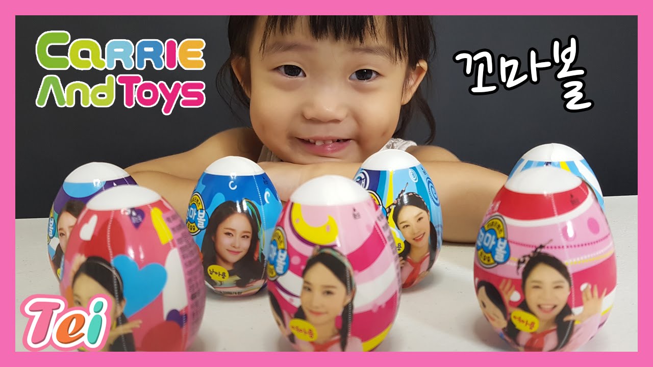 [내돈내산]캐리와 장난감 친구들 꼬마볼 캐빈 캐리 여아용 남아용 랜덤 서프라이즈에그 toy Tei'sHappyHouse 태희의해피하우스