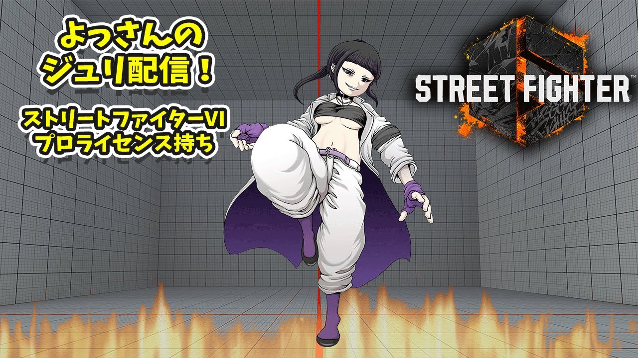 SF6 juri ジュリちゃん研究「コンボ調べ！まとめ！」 #123