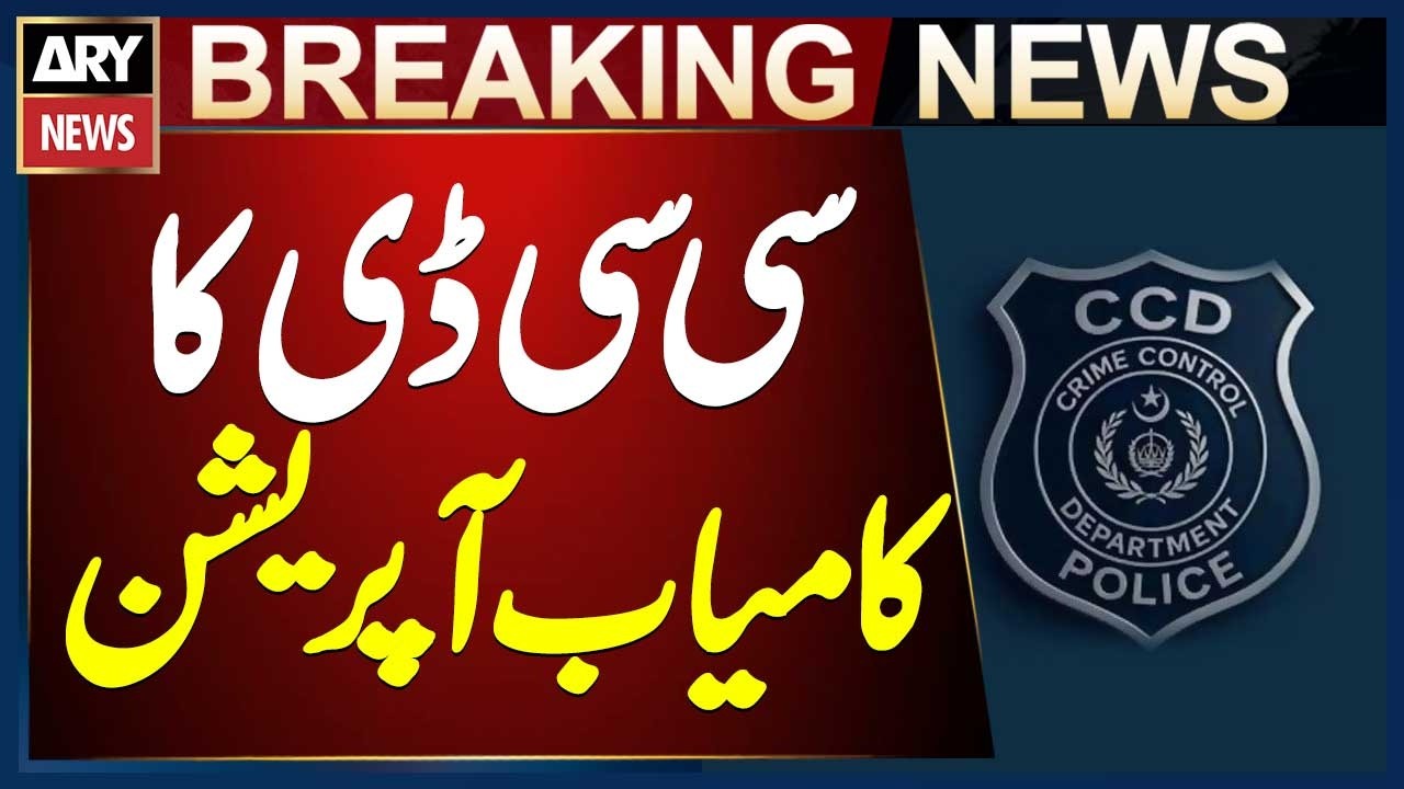 CCD's successful operation against dangerous inter-provincial dacoity gang in Taranda