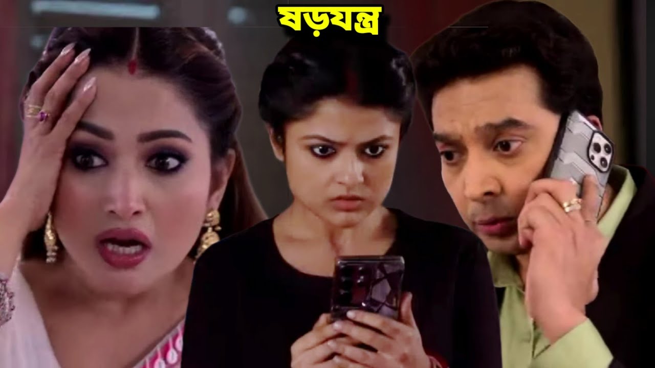 বৃন্দার করার ষড়যন্ত্রে এবার কঠিন বিপদের মুখে পড়ল রাঙামতি।Rangamoti tirandaj today episode 