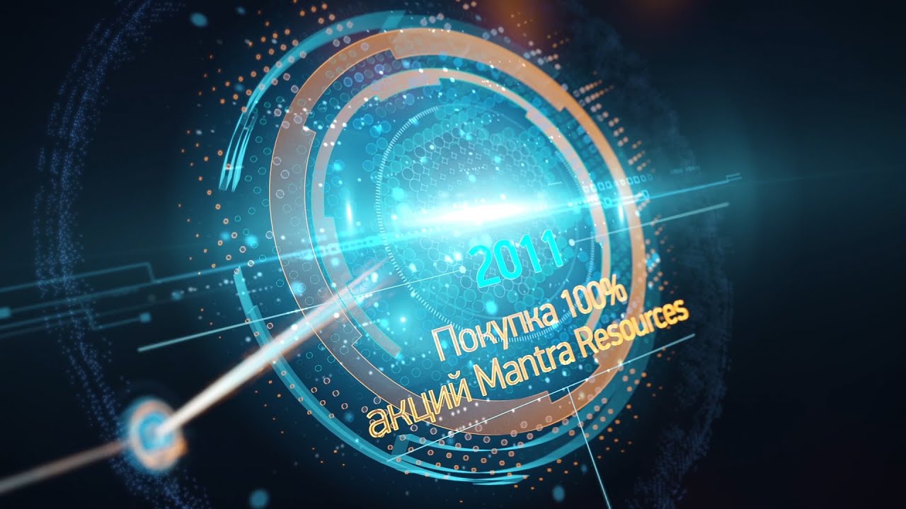 Для чего создана компания Uranium One Holding?