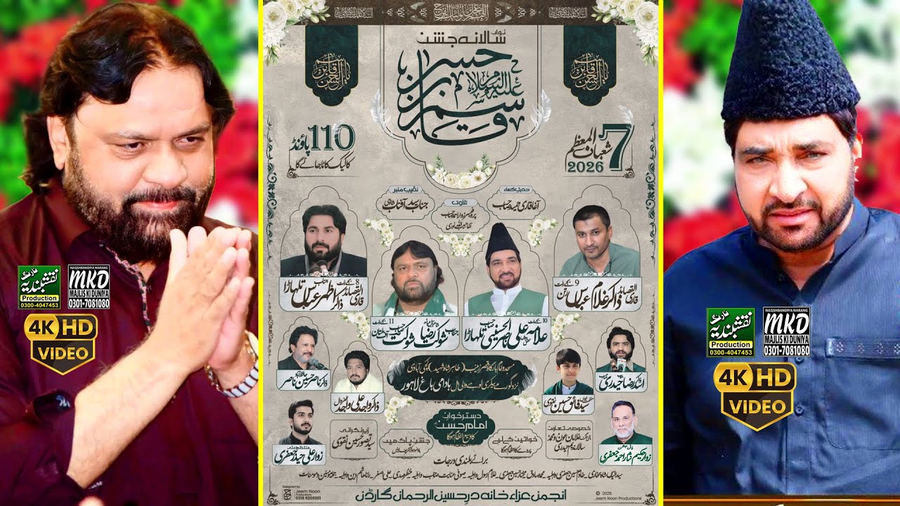 4K Live Jashan 7 Shaban 2026 Badami Bagh Lahore | Naqshbandiya Sound Narang | MKD