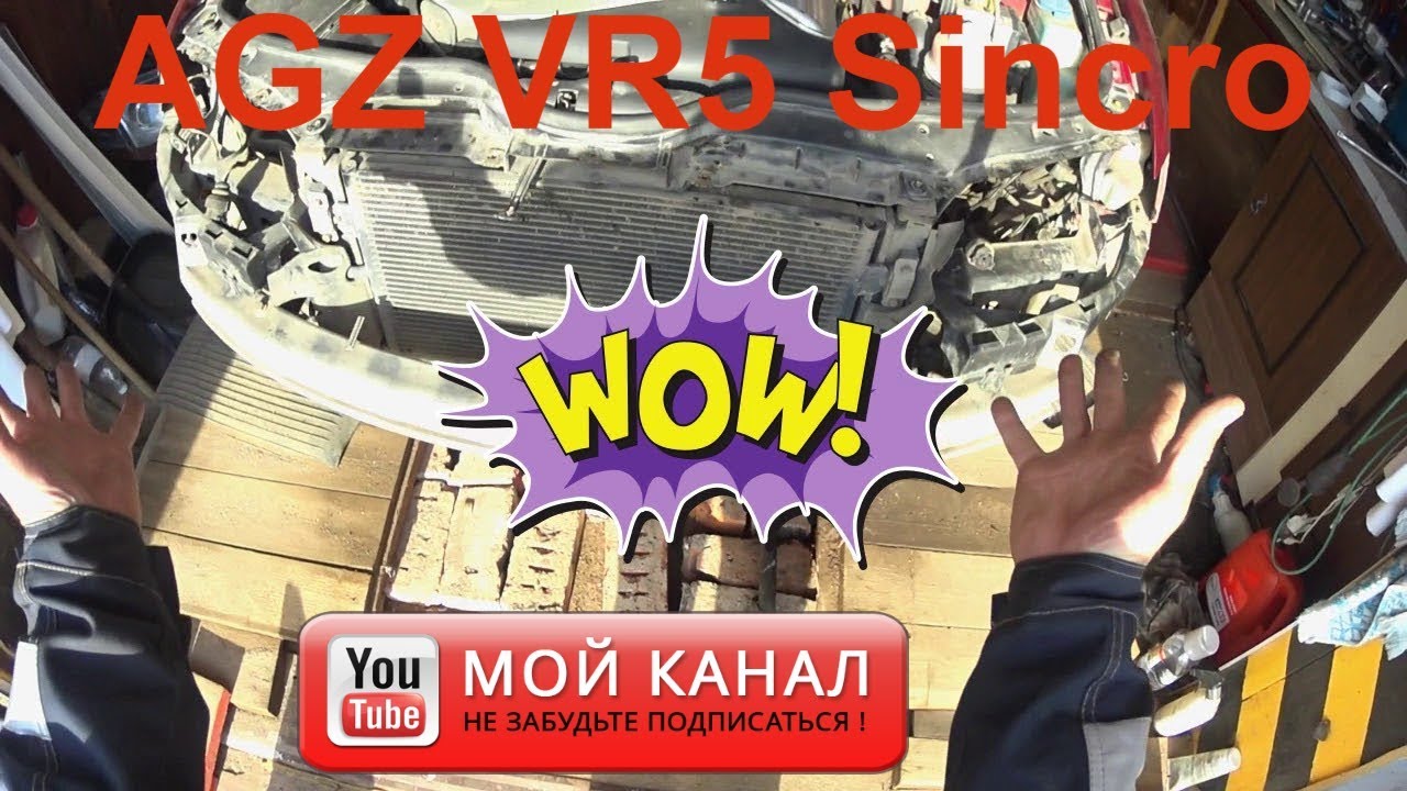 VW Passat B5 VR5 2.3 (AGZ) ЗАМЕНА  ремня, роликов, подшипников  на ...( детальный отчёт  )