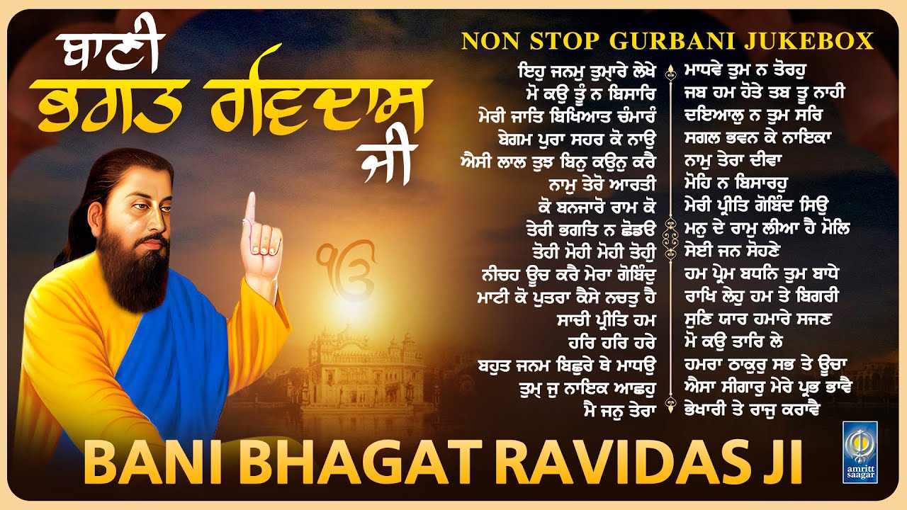 Bani Bhagat Ravidas Ji - Nonstop Shabad Gurbani Jukebox - Gurbani - New Shabad Gurbani Kirtan 2026