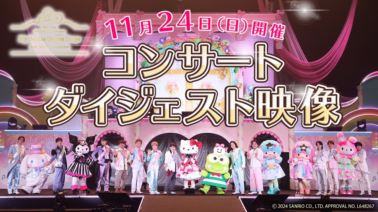 【ダイジェスト映像】My Bestie Voice Collection & Dream Stage with Sanrio characters