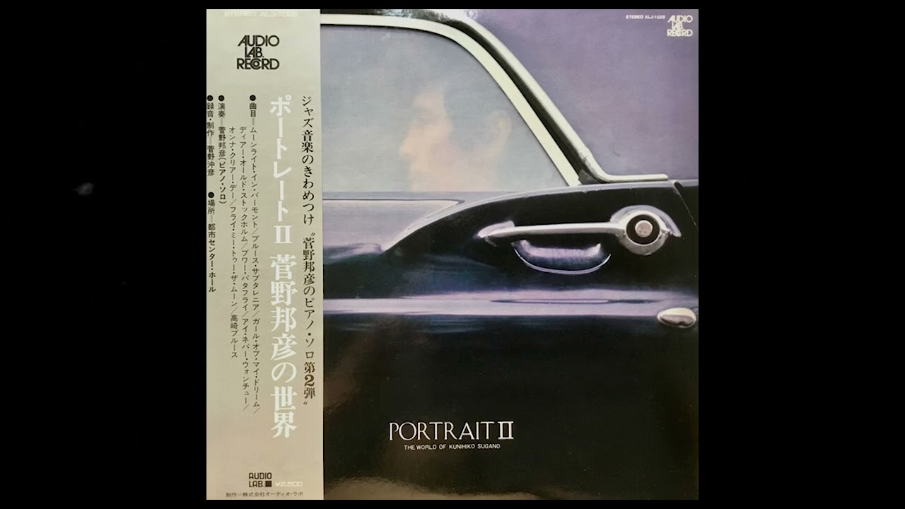 kunihiko sugano - i'm a fool to want you | japanese jazz | 1974
