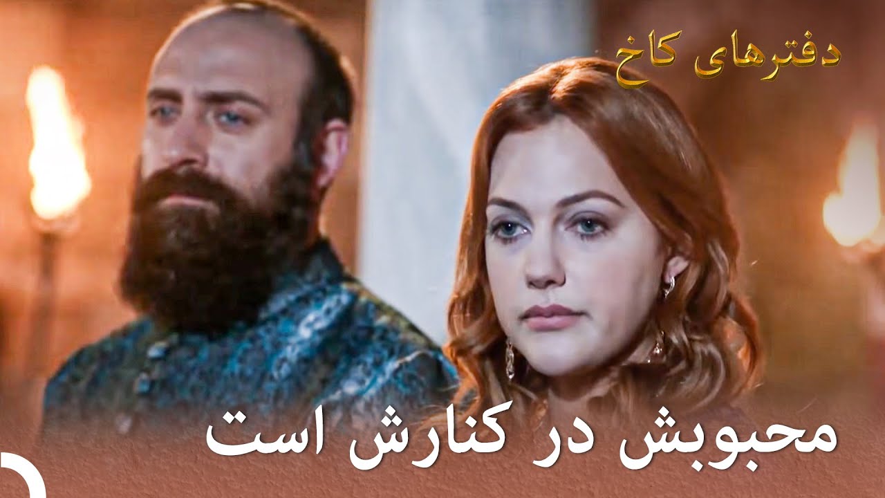 خرم با سلیمان خوشحال است | تورهای قصر بخش