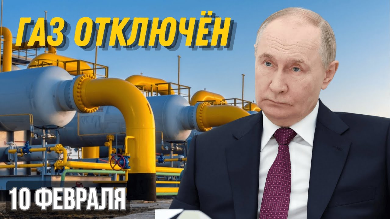ПУТИН В ЯРОСТИ: ГЕРМАНИЯ УМОЛЯЕТ ВЕРНУТЬ ДЕШЕВЫЙ ГАЗ — ЕВРОПА НА ГРАНИ КАТАСТРОФЫ?!