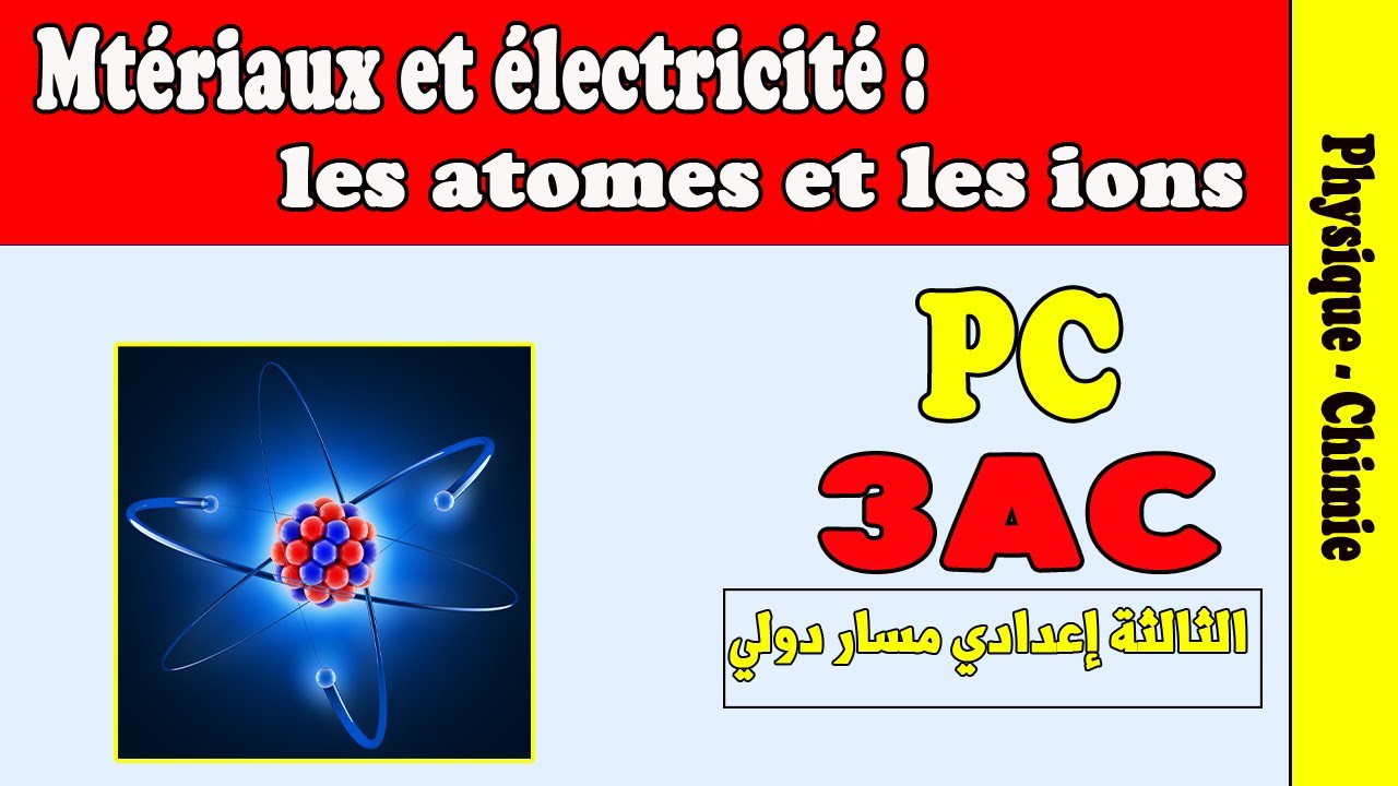 Matériaux et électricité les atomes et les ions 3ème années collège | cours pc 3 éme ac