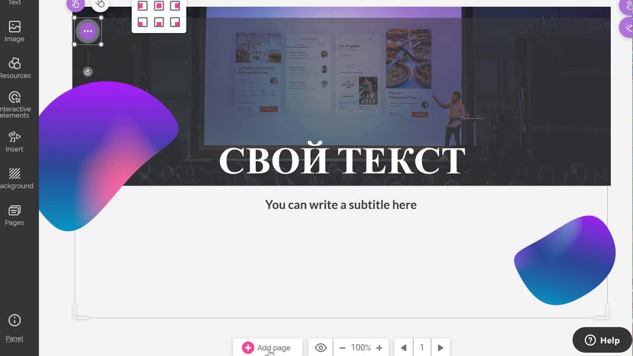 Интерактивные презентации. Сервис genial.ly