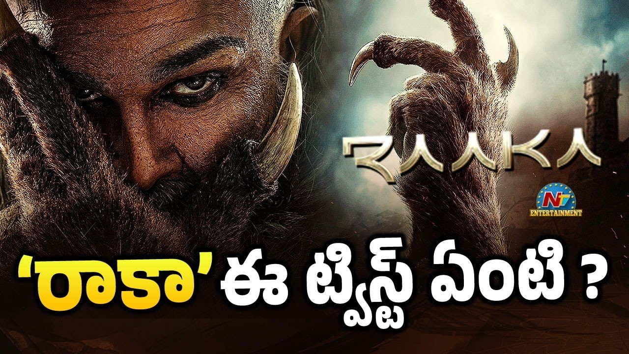 Raka Big Surprise Loading On Sept 21.? ||  Allu Arjun | Atlee || NTVENT