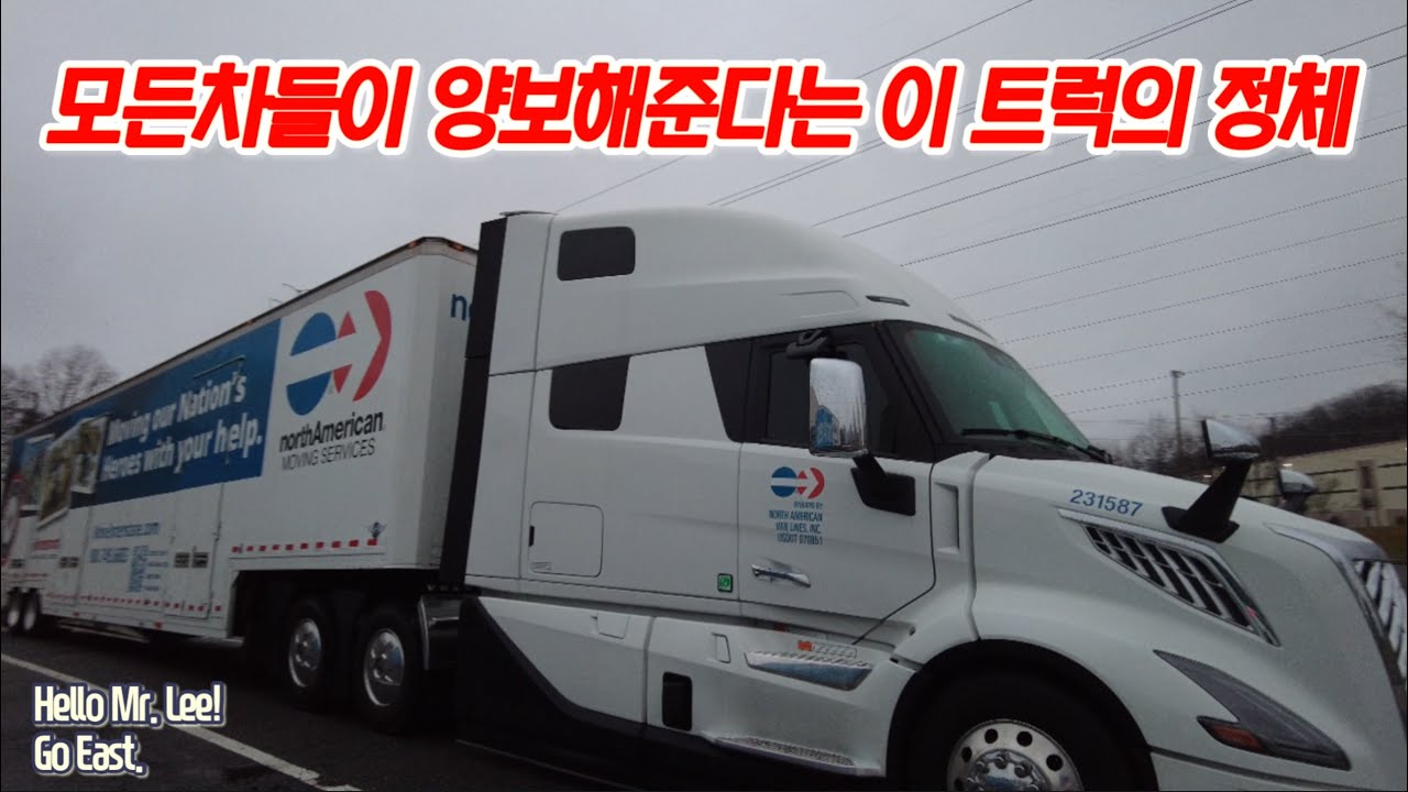 [미국 트러커 Vlog] Go East. “미국사람들이 군인들을 대하는 태도“ - 서쪽에서 가져온 이삿짐 하차 완료!