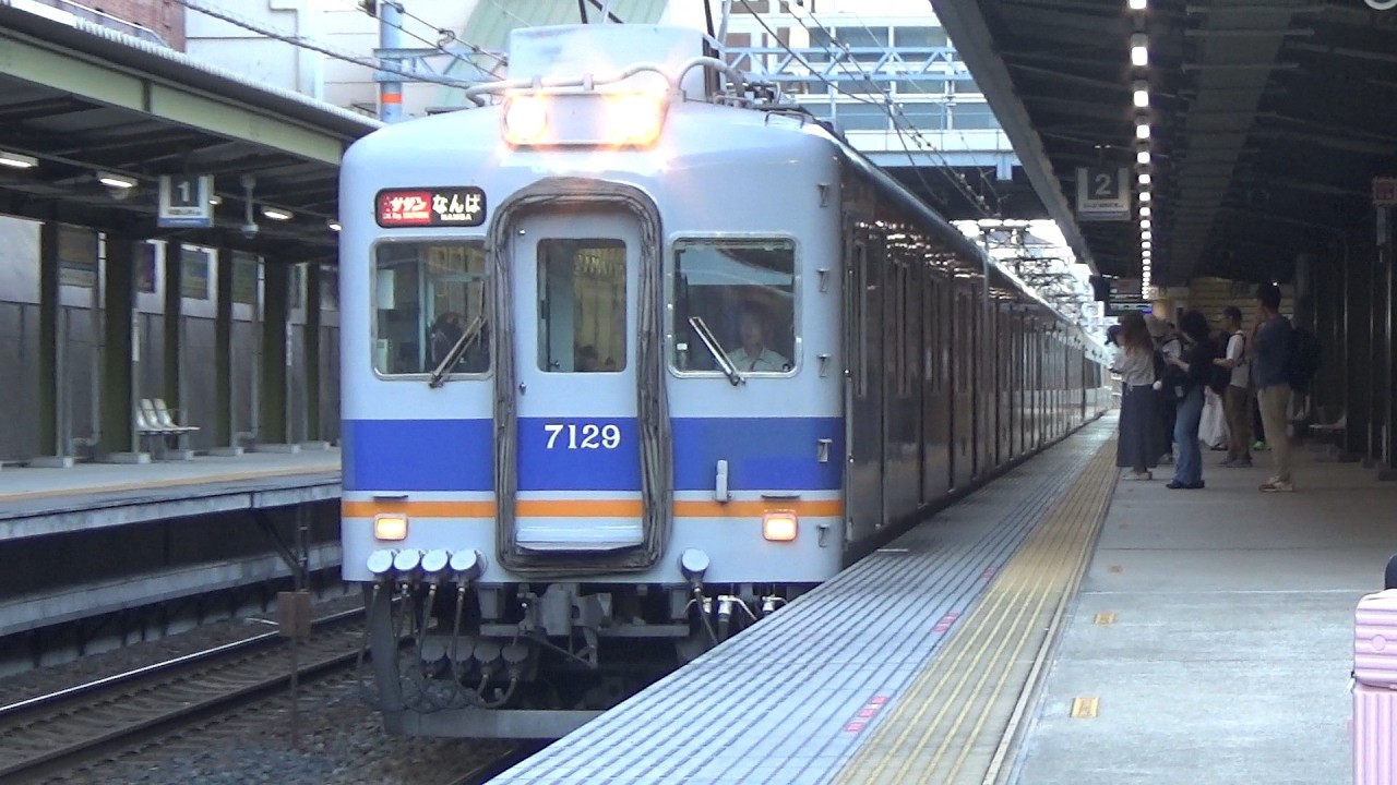 【サザン到着＆発車！】南海電車 7100系7129編成＋10000系10004編成 特急サザンなんば行き 和歌山大学前駅