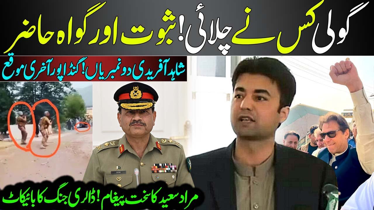 Establishment's Big Blunder, Last Chance For Gandapur, Murad Saeed's Strong Message, Islamabad March