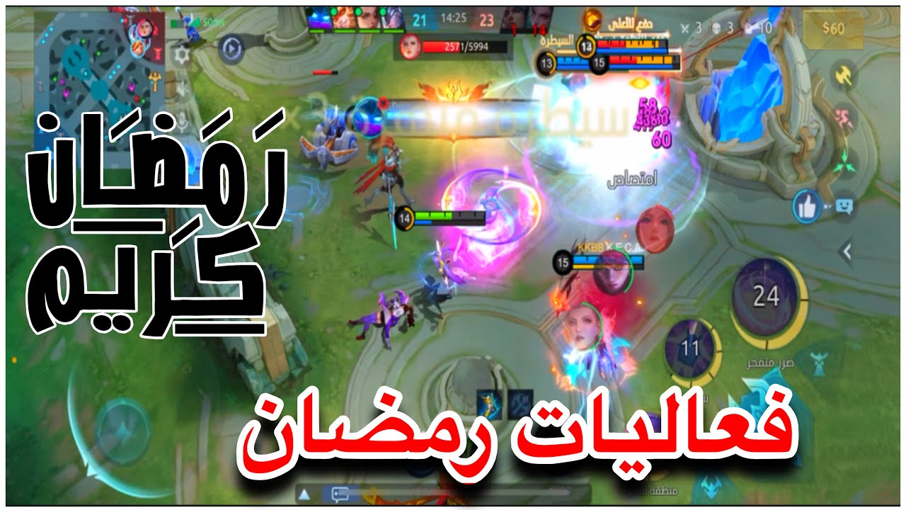 رمضان كريم 🌙🌹 افتتاحيه مع نانا | Mobile Legends