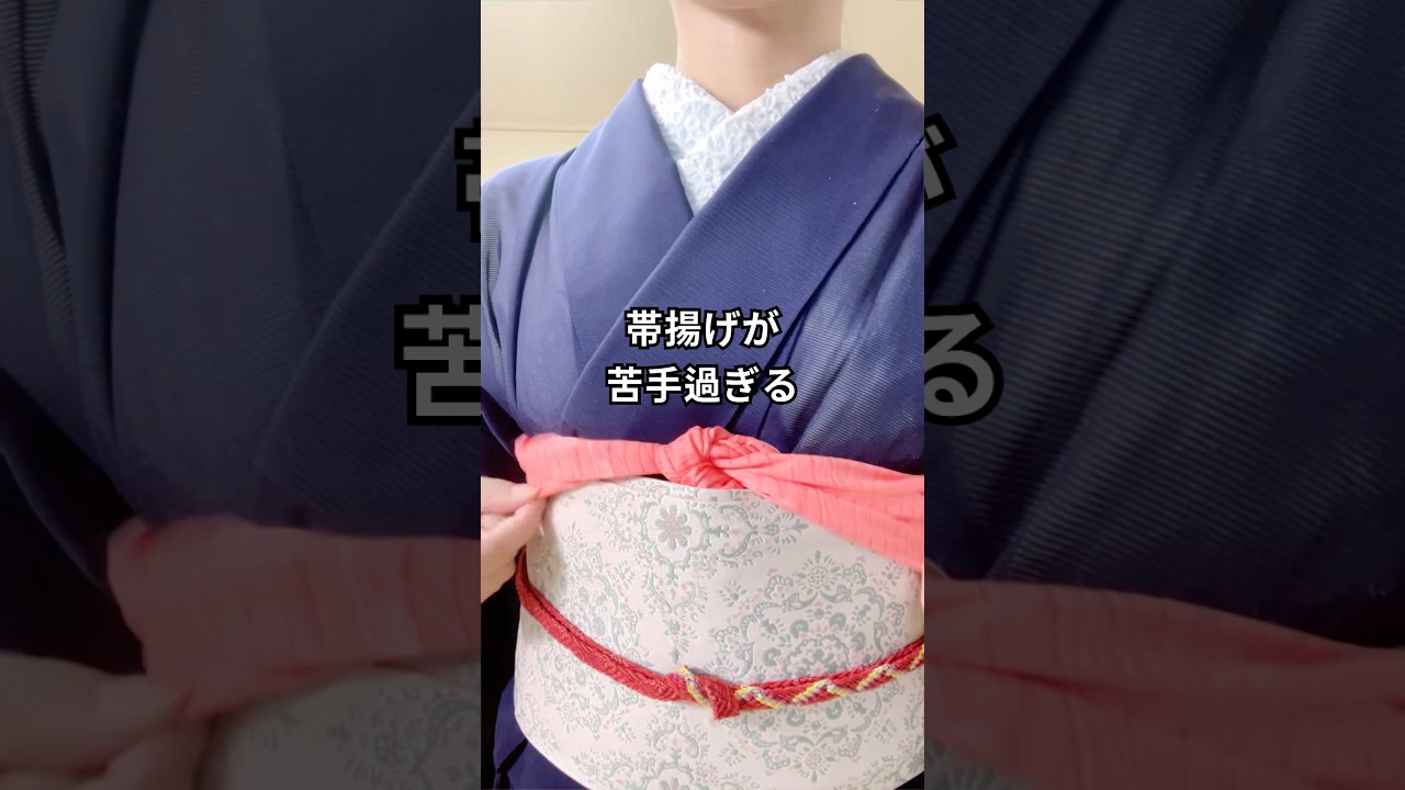 【事前準備がキモ】美しい帯揚げ 誰でもキレイに リクエストあったので先にセットして畳んでおく方法、やってみました