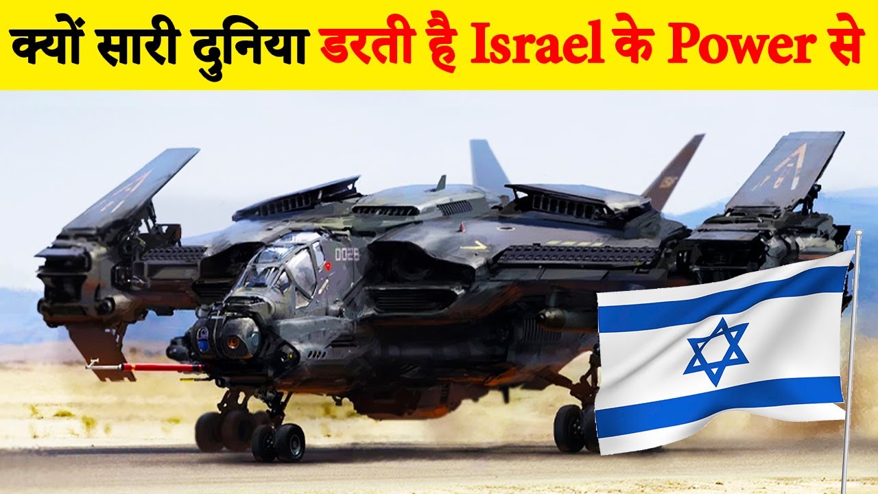 हर चीज़ में सबसे आगे Israel | Israel Case Study | Crazy facts about Israel in Hindi | Israel Facts