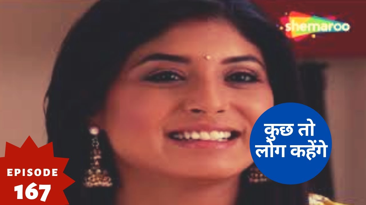 कुछ तो लोग कहेंगे - Kuch Toh Log Kahenge | Superhit Hindi Tv Serial | Full Episode 167
