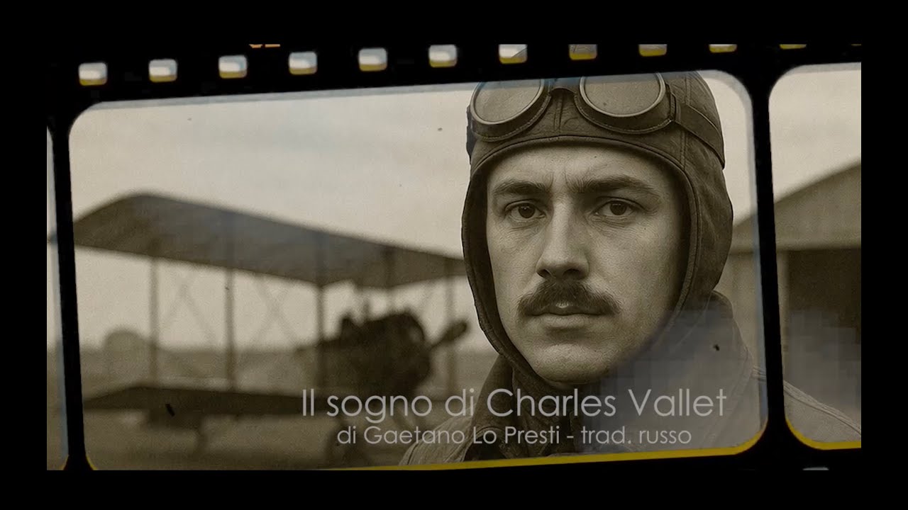 IL SOGNO DI CHARLES VALLET (di Gaetano Lo Presti-trad.russo)- Gli AVIA(T)TORI con Sylvie BLANC