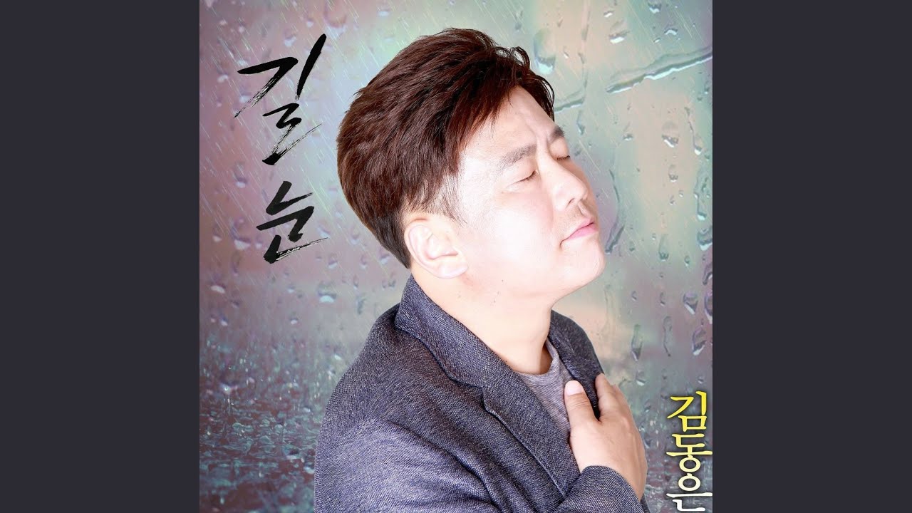 길눈