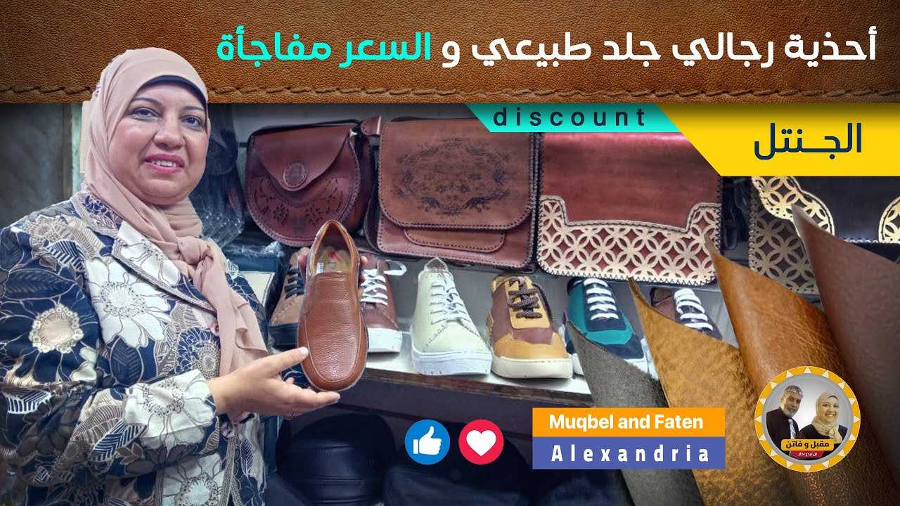 أحذية رجالي جلد طبيعي و السعر مفاجأة (( الجنتل ))