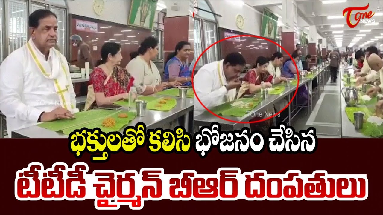 TTD Chairman BR Naidu Lunch with Devotees at Tirumala Anna Satram | Sankranthi Celebrations | Tone
