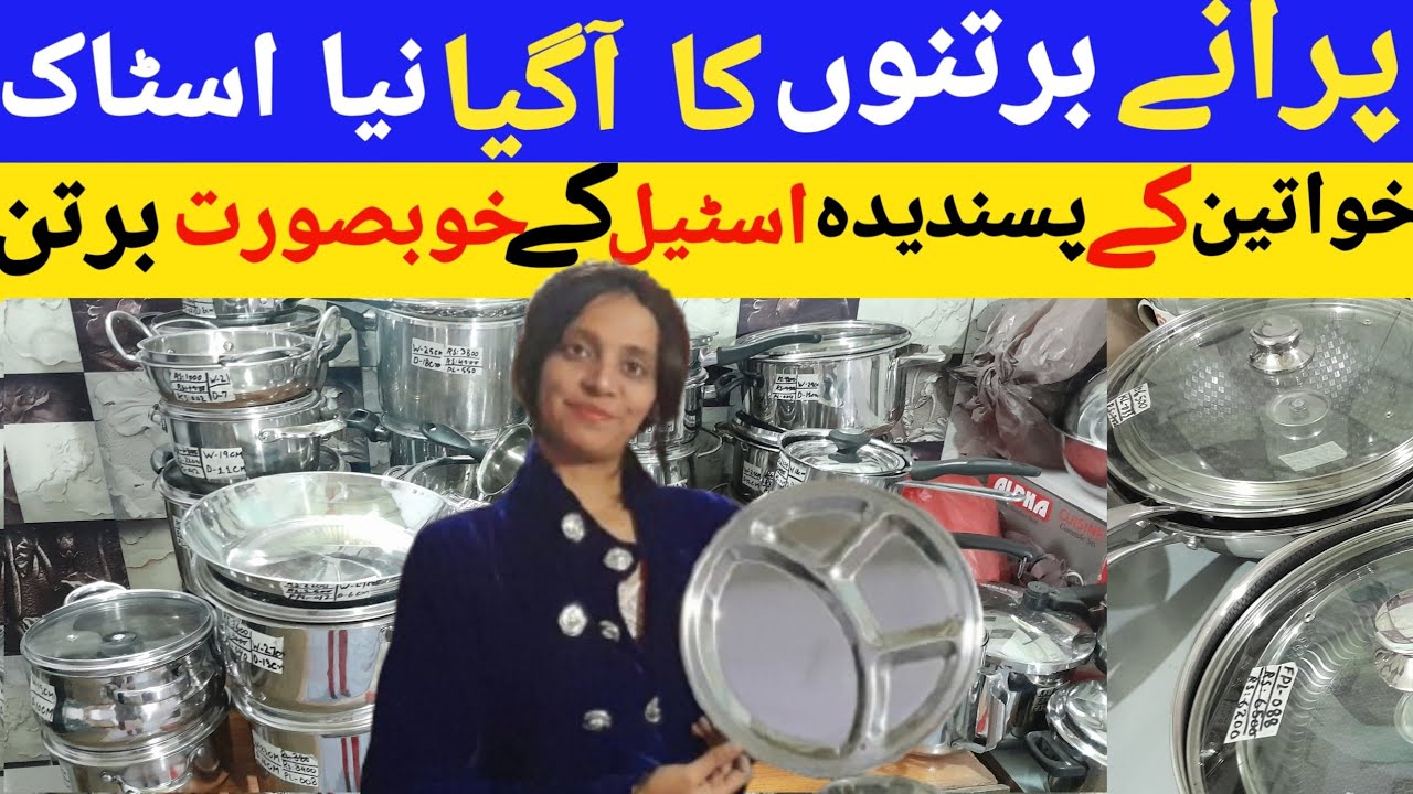 Imported Crockery | Laat ka Maal New Stock | New Year Sale 2025 | Branded Crockery | Stainless Steel