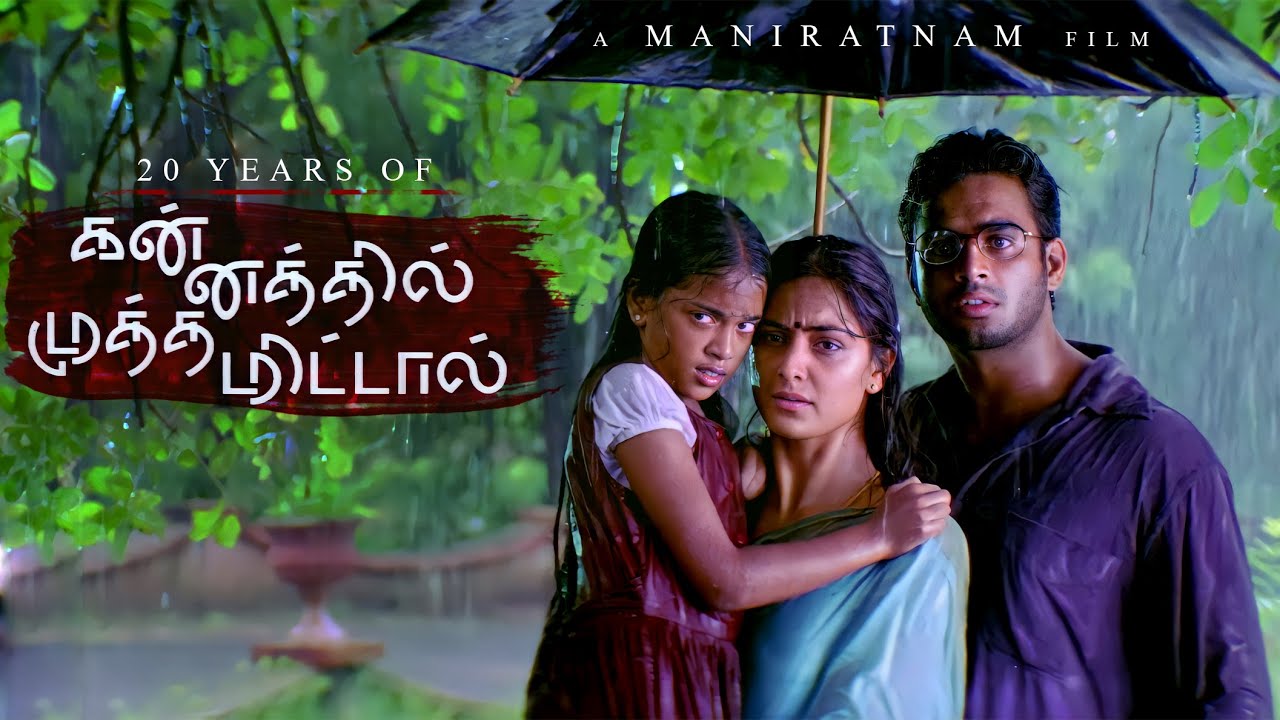 20 Years Of Kannathil Muthamittal | Maniratnam | A R Rahman | Keerthana | Madhavan | Simran | RCM