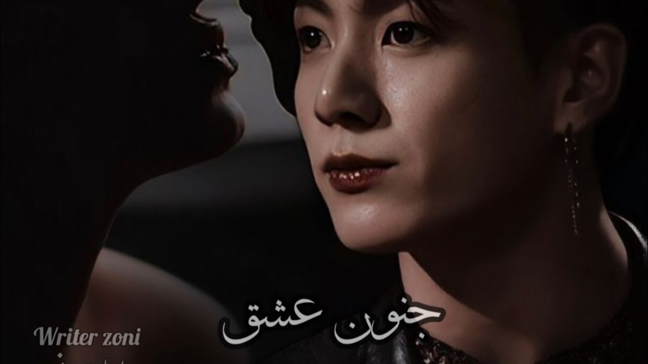 janun_e_ishq part 5 🌚 #taenash #jungkookff #novel #writerzoni