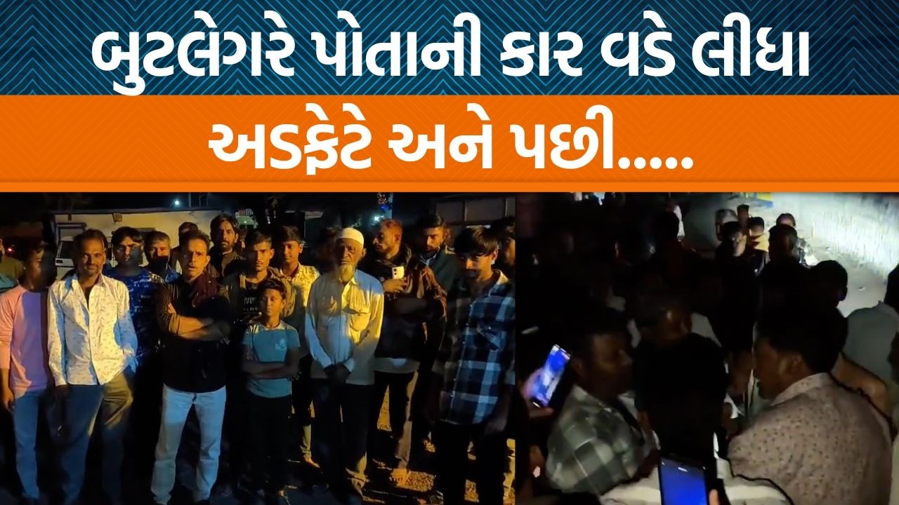 Surendranagarના પાટડીના ખેરવા ગામે બુટલેગરે આતંક મચાવતા ગ્રામજનો ભરાયા રોષે!