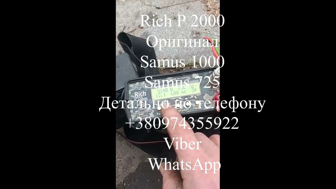 Samus Rich P 2000