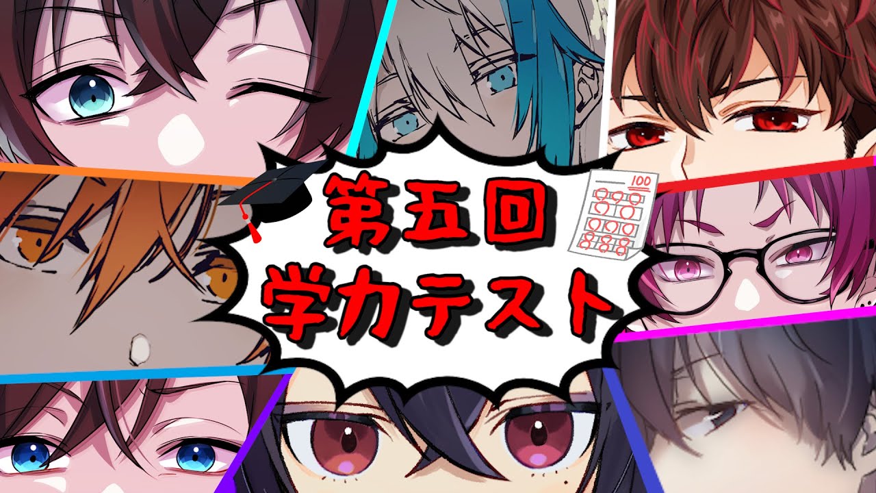 【学力テスト】第五回！！＃UMMバカ決定戦 　UMM.  com feat.ごった煮