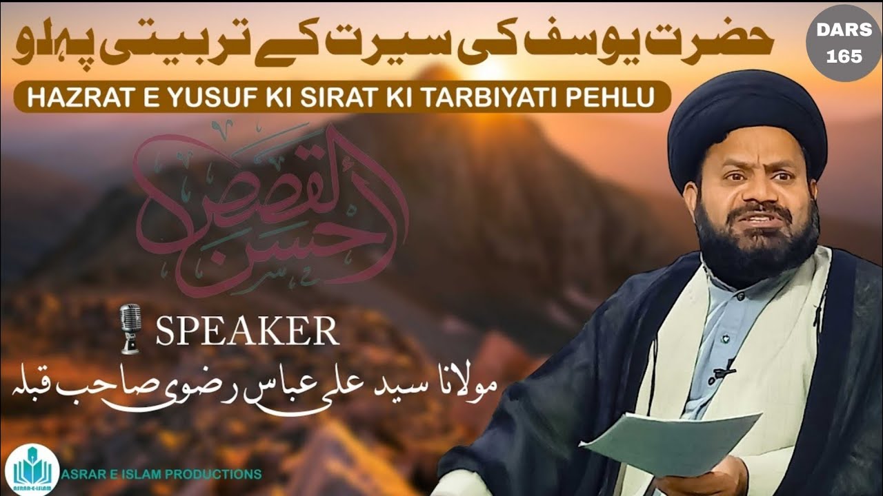 DARS E TAFSEER E QURAN | 165 | SUNDAY CLASSES | BY MAULANA SYED ALI ABBAS SAHAB QIBLA #classes