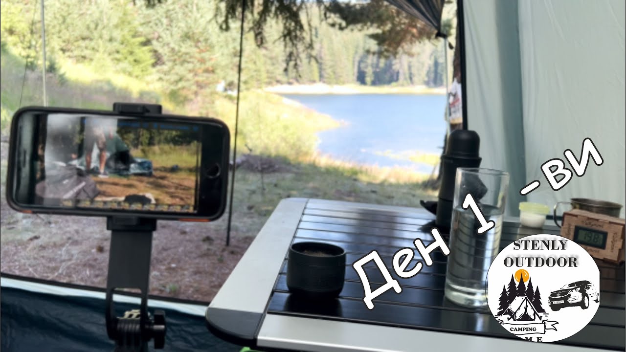 Къмпинг Голям Беглик Ден 1 Camping Golqm Beglik Day 1